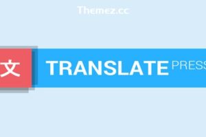 TranslatePress v2.6.7 – WordPress 翻译插件